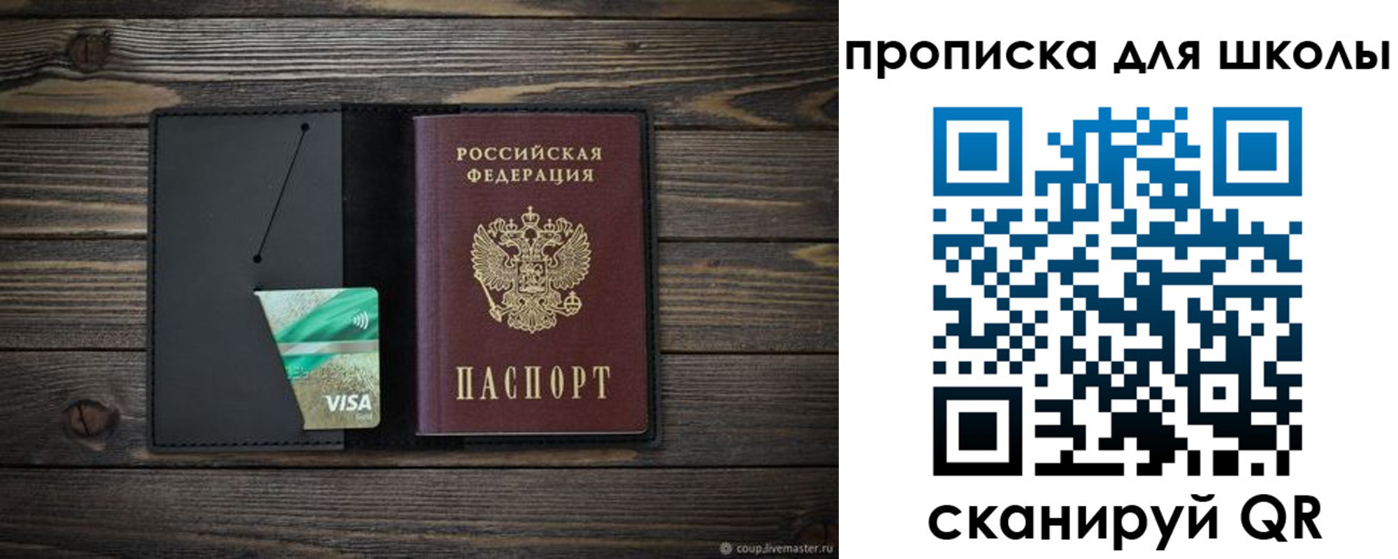 миграционный учет в Шали