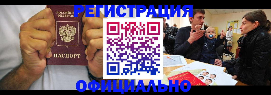 регистрация для дет. сада в Шали