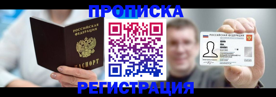 миграционный учет в Шали