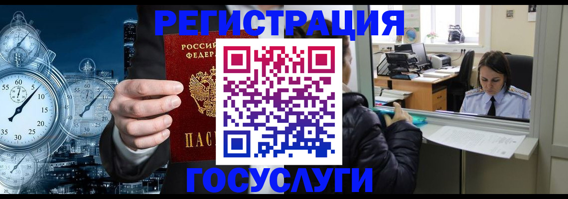 временная регистрация для школы в Шали